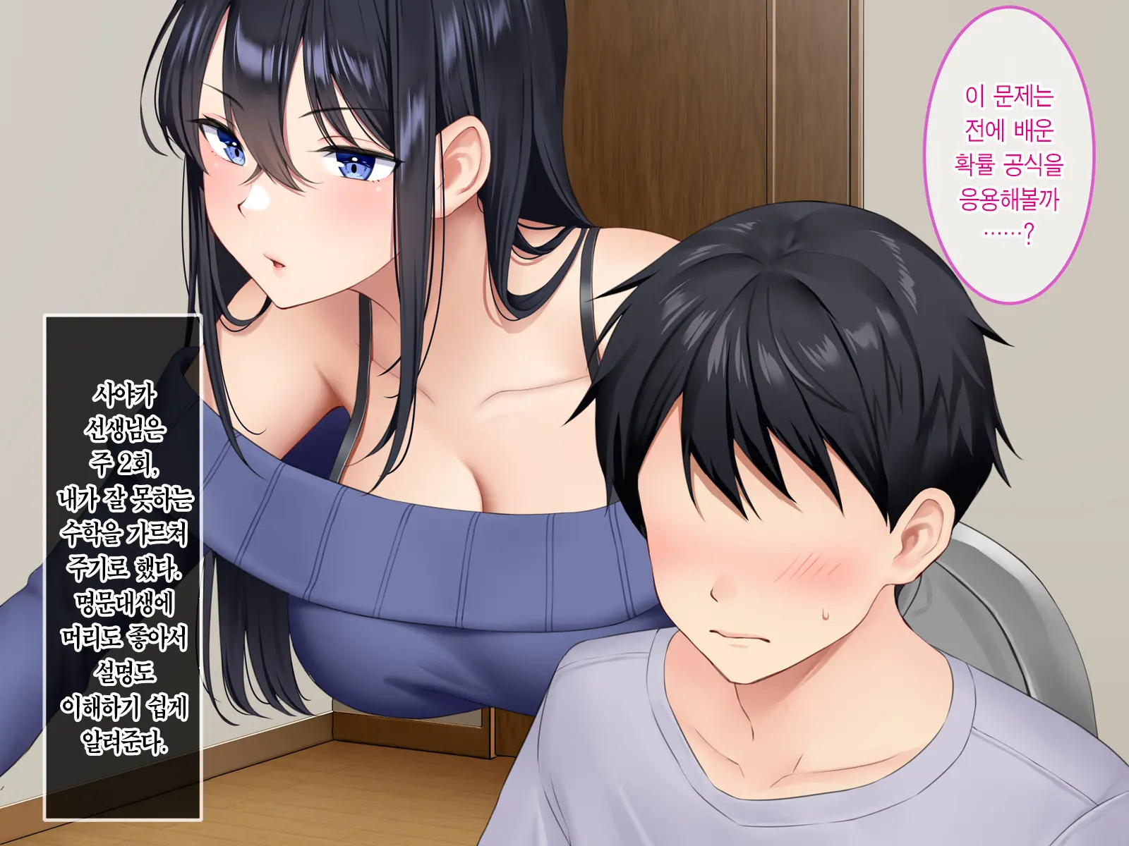 Boku Ga Akogareru Toshiue No Sayaka-San. | 내가 동경하는 사야카 누나